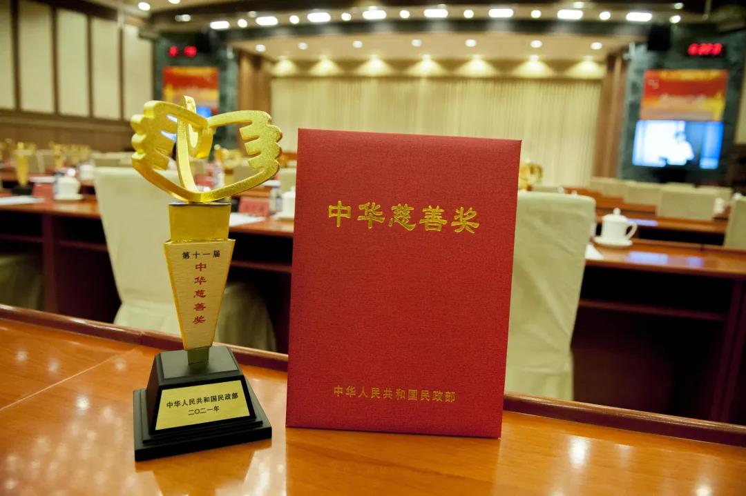 民政部“中華慈善獎”頒布！金光集團黃志源總裁喜獲殊榮